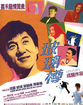 《魅魔狠狠》海报